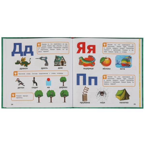 М.А.Жукова. Скорочтение. Развитие речи. Методика раннего развития. Книга-перевертыш. Умка в кор14шт
