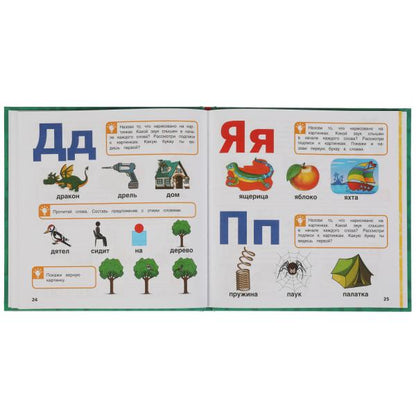 М.А.Жукова. Скорочтение. Развитие речи. Методика раннего развития. Книга-перевертыш. Умка в кор14шт