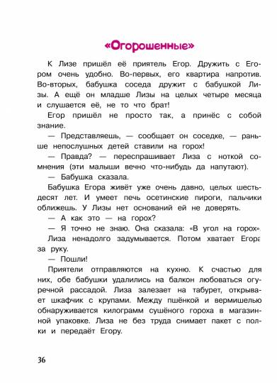 Пять плюс тринадцать. Детская художественная литература