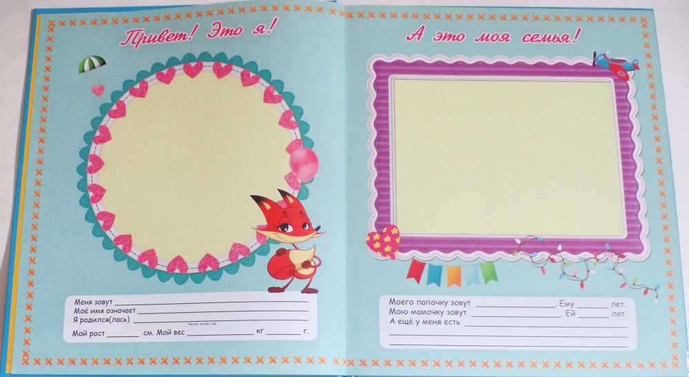 АЛЬБОМ ДЛЯ ФОТО. МАЛЕНЬКИЙ ГЕНИЙ