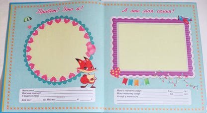 АЛЬБОМ ДЛЯ ФОТО. МАЛЕНЬКИЙ ГЕНИЙ