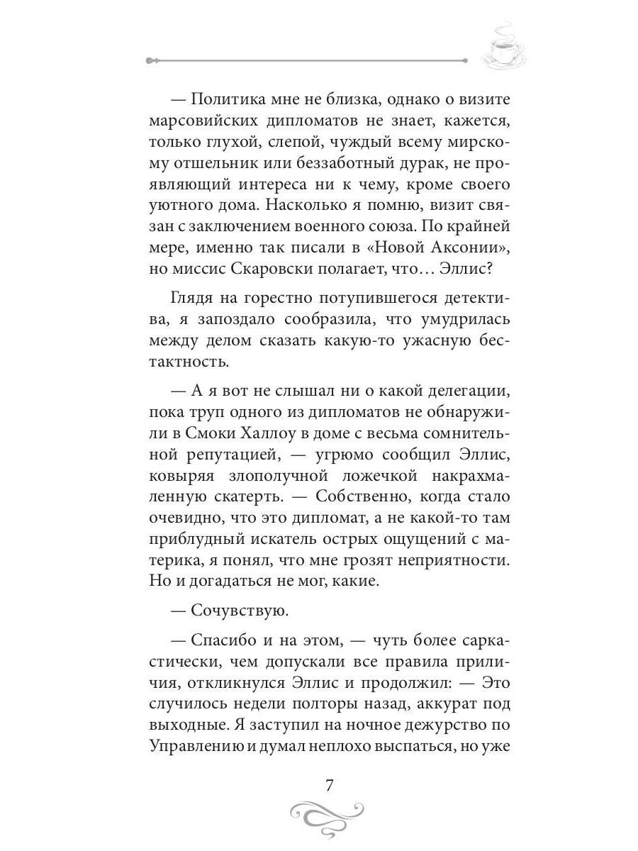 Рип.КофеИст.Пикантный кофе с имбире.Коф.ист.6