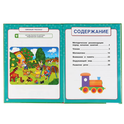 «УМКА». ПОЛ КУРС ПОДГОТОВКИ К ШКОЛЕ. М.А. ЖУКОВА. 240Х320ММ, 48 СТР., МЕЛОВ. БУМАГА в кор.10шт
