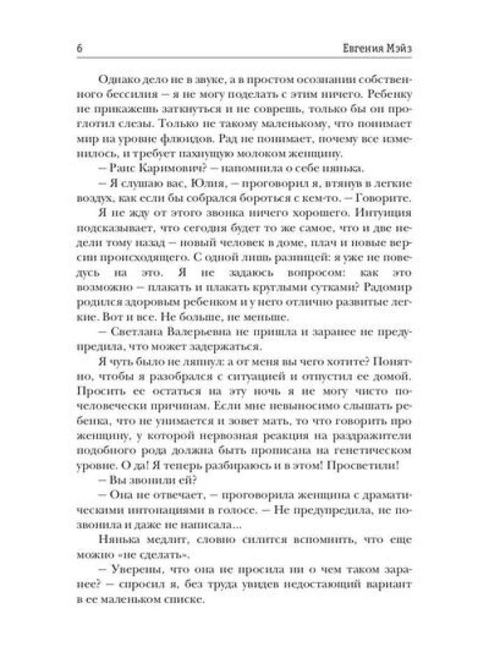 Мама (не) навсегда