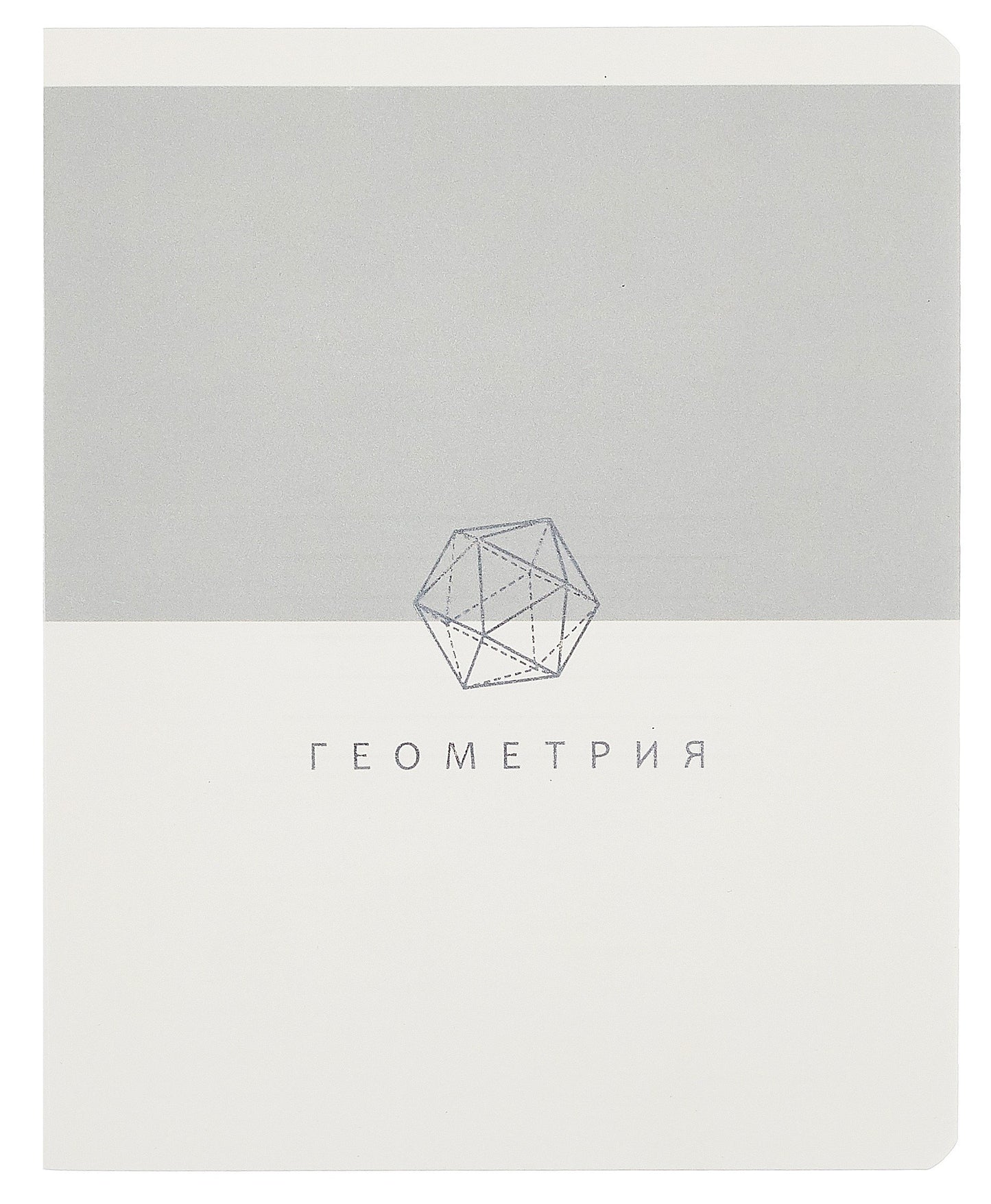 Тетрадь предм.48л.Shades. Геометрия,ТТПФ489328