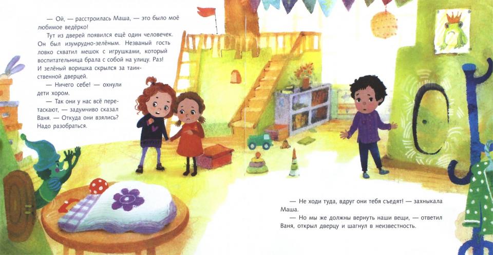 Сказки-засыпайки для маленьких несонь