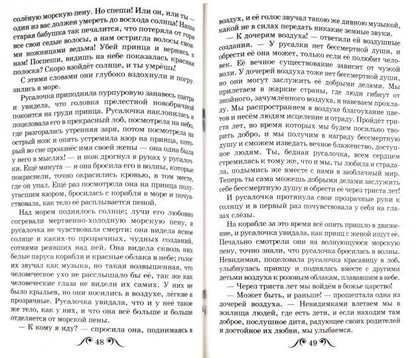 Сказки
