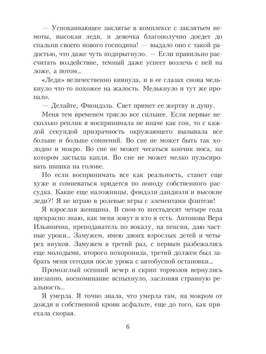 Одуванчик в тёмном саду