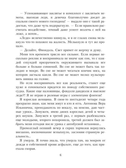 Одуванчик в тёмном саду