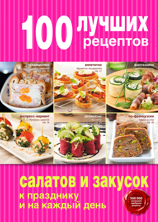Готовим к праздникам (комплект)