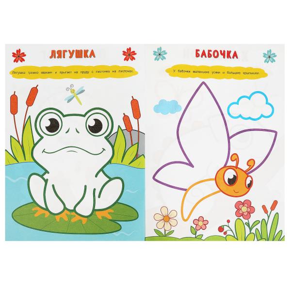 В мире животных. Рисуем пальчиками. 210х290мм. Скрепка. 8 стр. Умка в кор.50шт