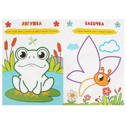 В мире животных. Рисуем пальчиками. 210х290мм. Скрепка. 8 стр. Умка в кор.50шт