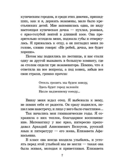 ШБ Космодемьянская. Повесть о Зое и Шуре