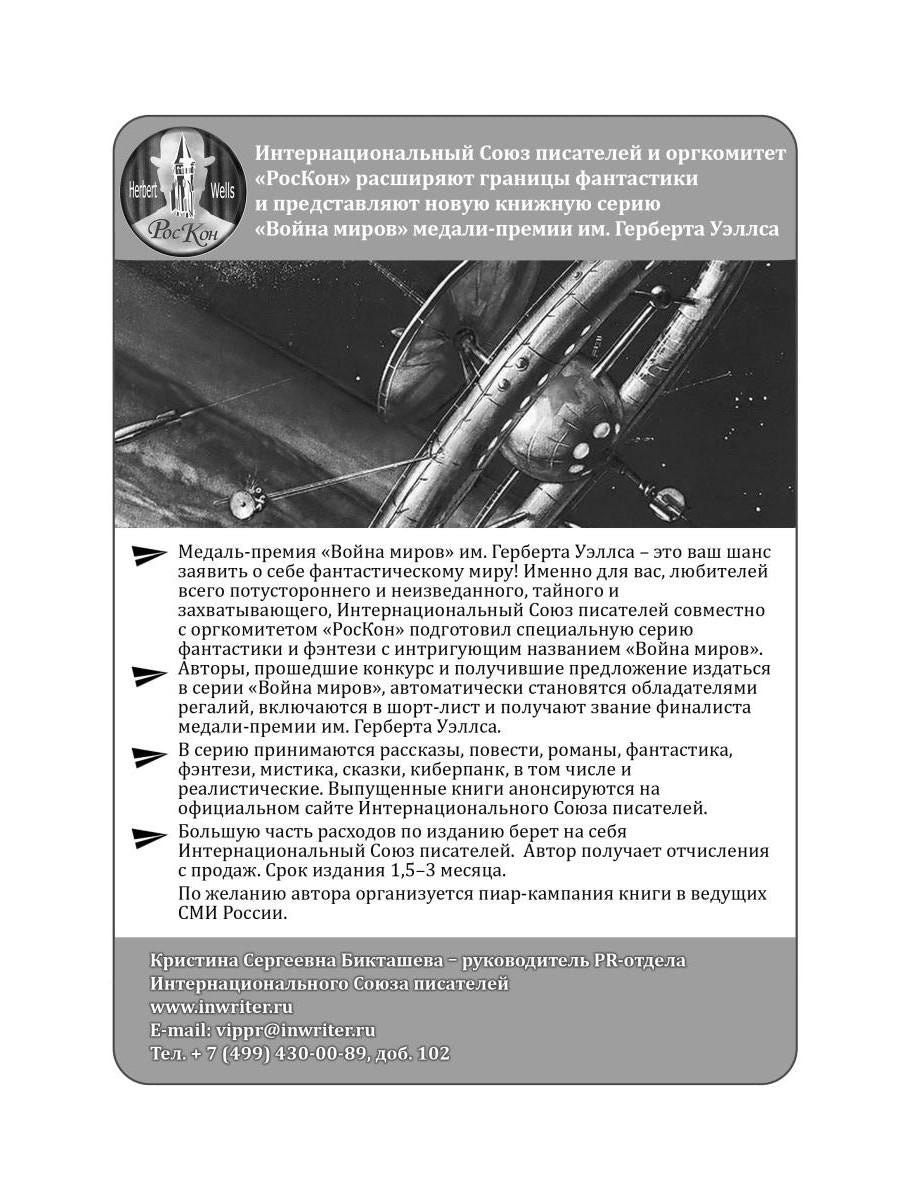 Натали: повесть