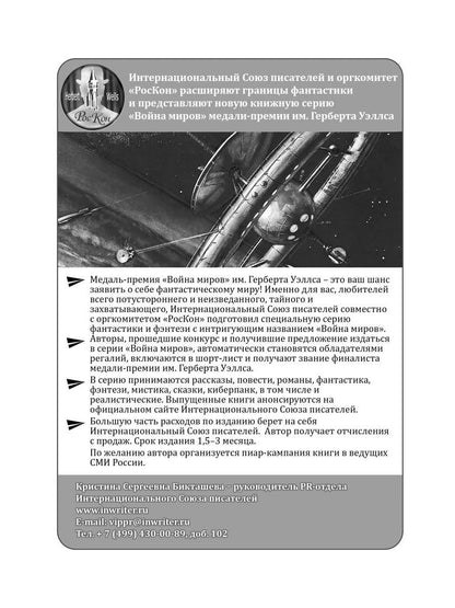 Натали: повесть