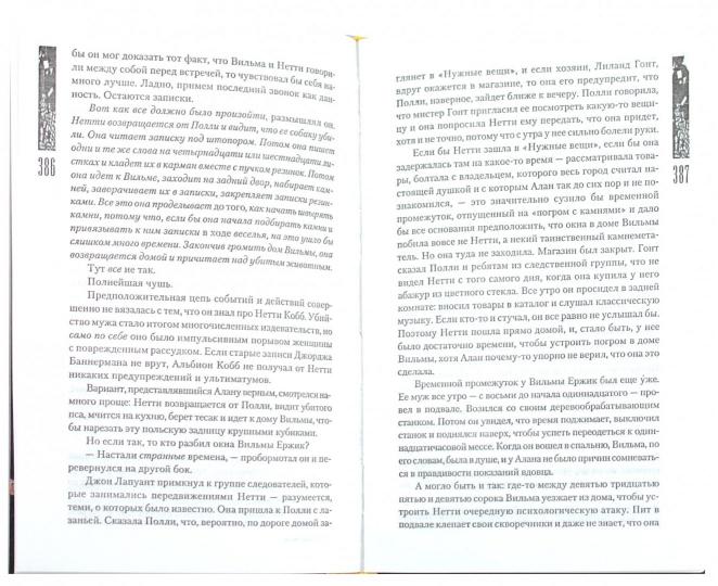 Нужные вещи