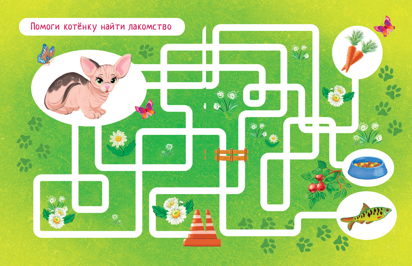 Как котенок маму искал