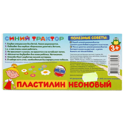 Синий ТРАКТОР пластилин неоновый Синий трактор 6 цв (90 г) multiart MultiArt в кор.30шт