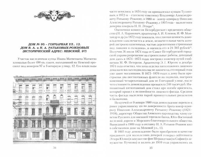 Старо-Невский проспект