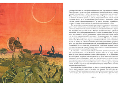 Машина времени. Остров доктора Моро: [романы] / Герберт Джордж Уэллс; пер. с англ.; ил. О. Н. Пахомова. — М. : Нигма, 2019. — 264 с. : ил. — (Страна приключений).