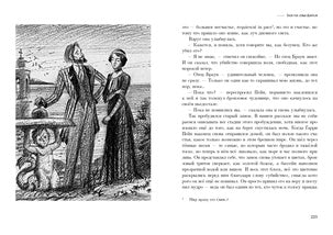 Недоверчивость отца Брауна : [рассказы] / Г. К. Честертон ; пер. с англ. ; ил. П. С. Любаева. — М. : Нигма, 2020. — 256 с. : ил.