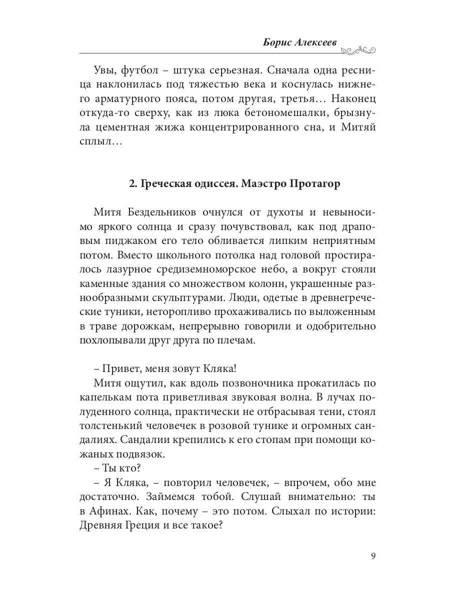 Прыжок в Космос: сборник участников и лауреатов конвента РосКон-2018