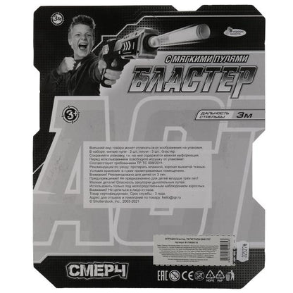 Бластер мягкие пули, кегли, блист.21,5*28,7*3см ИГРАЕМ ВМЕСТЕ в кор.2*60шт