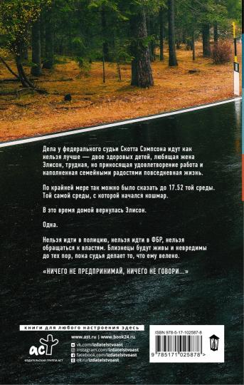 Ничего не говори