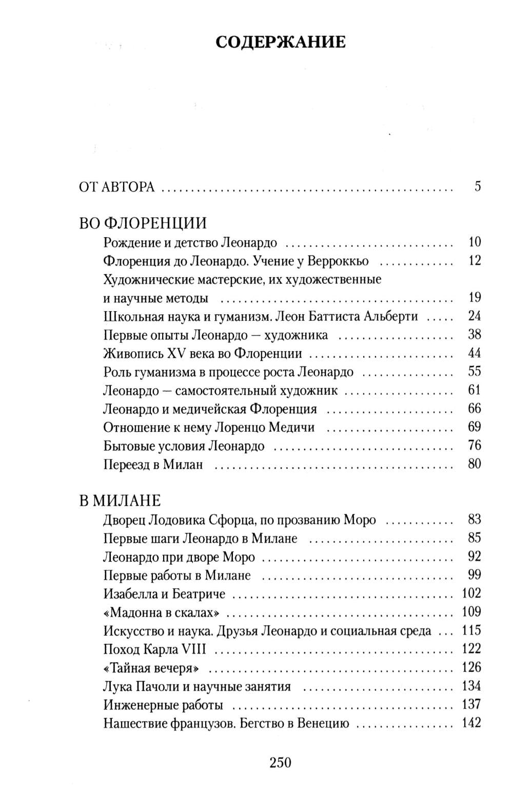 Старые мастера. Сборник (комплект из 2-х книг)