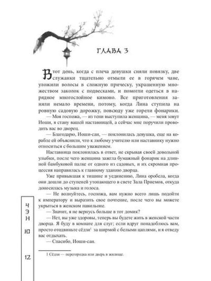 Притворись моей кицунэ