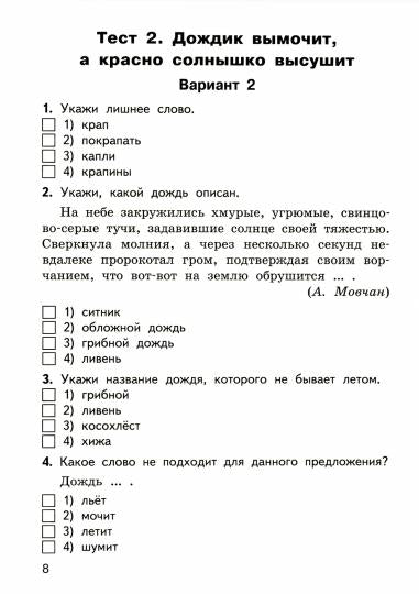 КИМ Русский родной язык. 3 кл. (ФП 2020) /Ситникова (ФГОС)