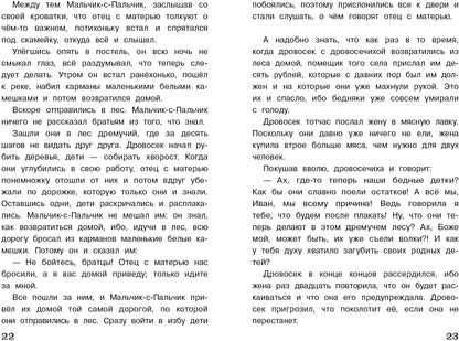 Перро, Гофман, Гауф, Андерсен, Гримм 1-4кл