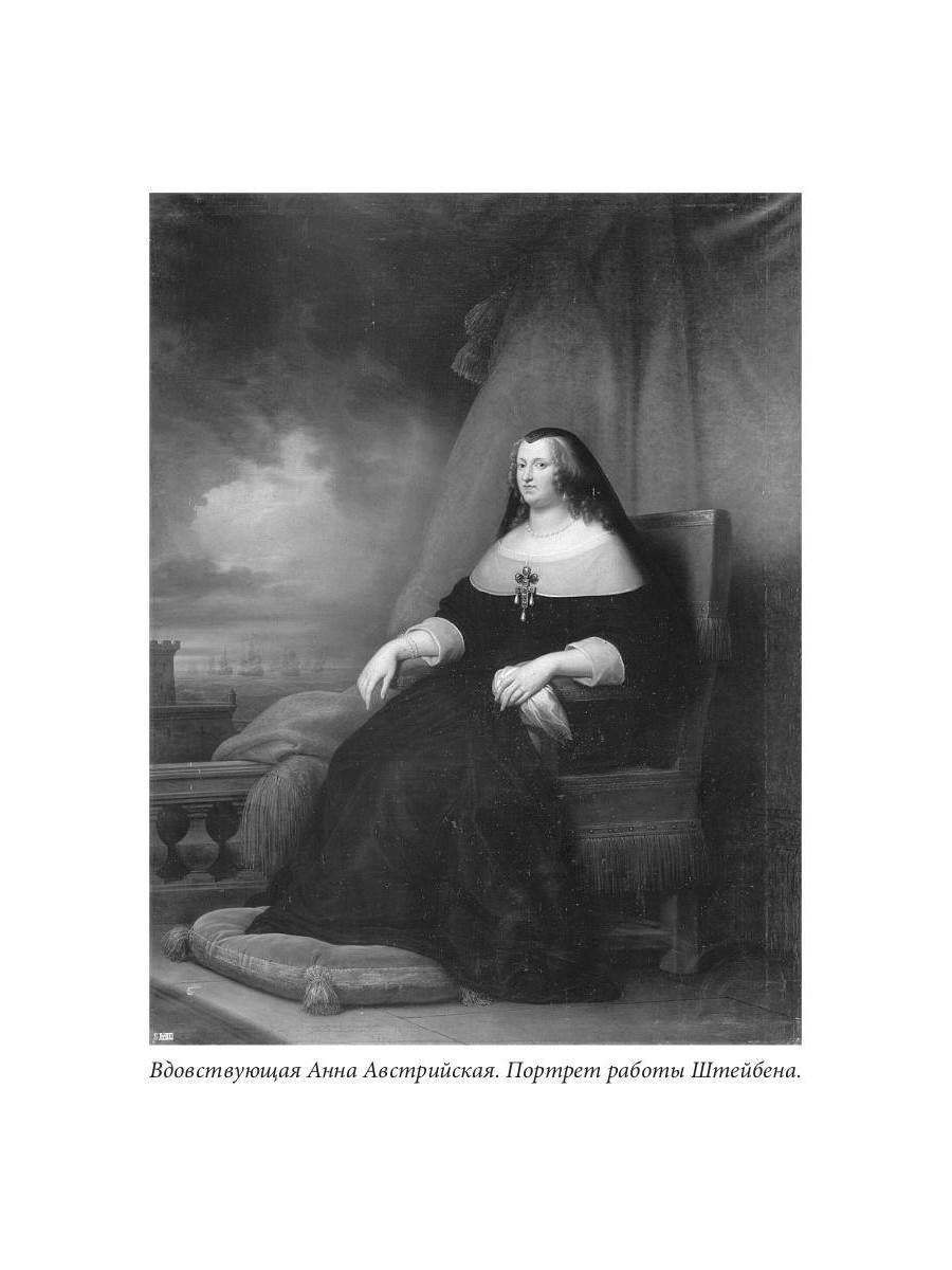 Война амазонок: роман