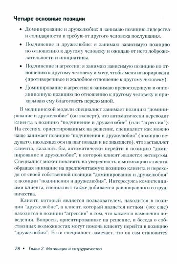 Краткосрочная терапия , ориентированная на решение .1001 вопрос для интервьюирования