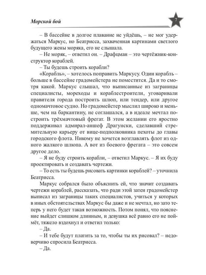 Звезды миров. Сказка для звезды. Собрание сочинений Т. 2