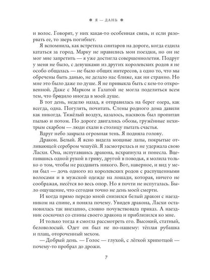 Рип.ЛюбФэнтези.Я - Дань