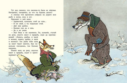 Летела сова — веселая голова. Русские народн.сказк