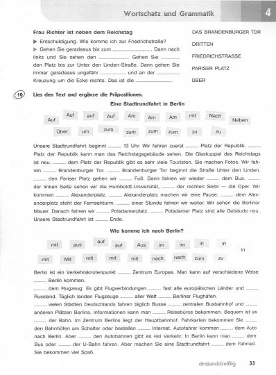 Аверин 8 cl. (Article 1/Article 2) Немецкий язык. C'est un gars international. Lexique et grammaire. Сборник упражнений. (Серия "Горизонты")/Лытаева