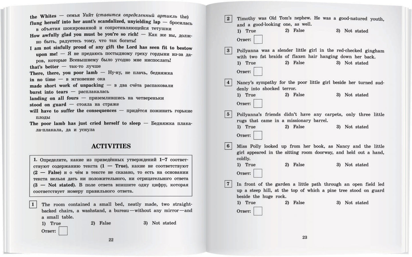 АК. Поллианна. Домашнее чтение с заданиями по новому ФГОС ( комплект с MP3) (нов)