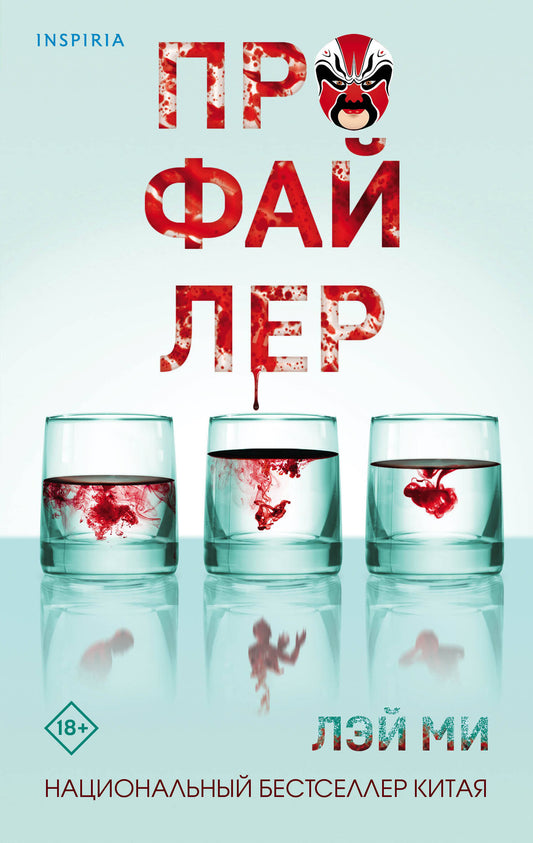 Профайлер (#1)