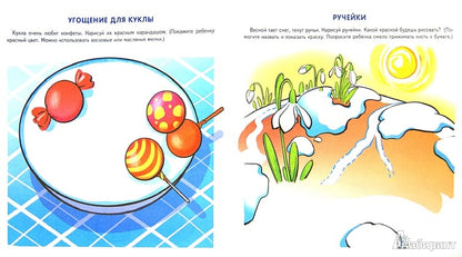 Первые тетради малыша. Я начинаю рисовать. Альбом 2 для детей 2—3 лет / Сост. О.А. Королева