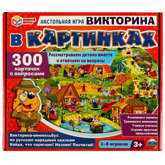 Викторина-Виммельбух по русским народным сказкам. Настольная игра. Умные игры. в кор.10шт