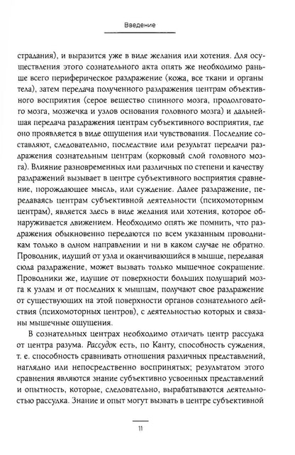 Рип.ЛегМирПедагог.Семейное воспитание ребенка и ег