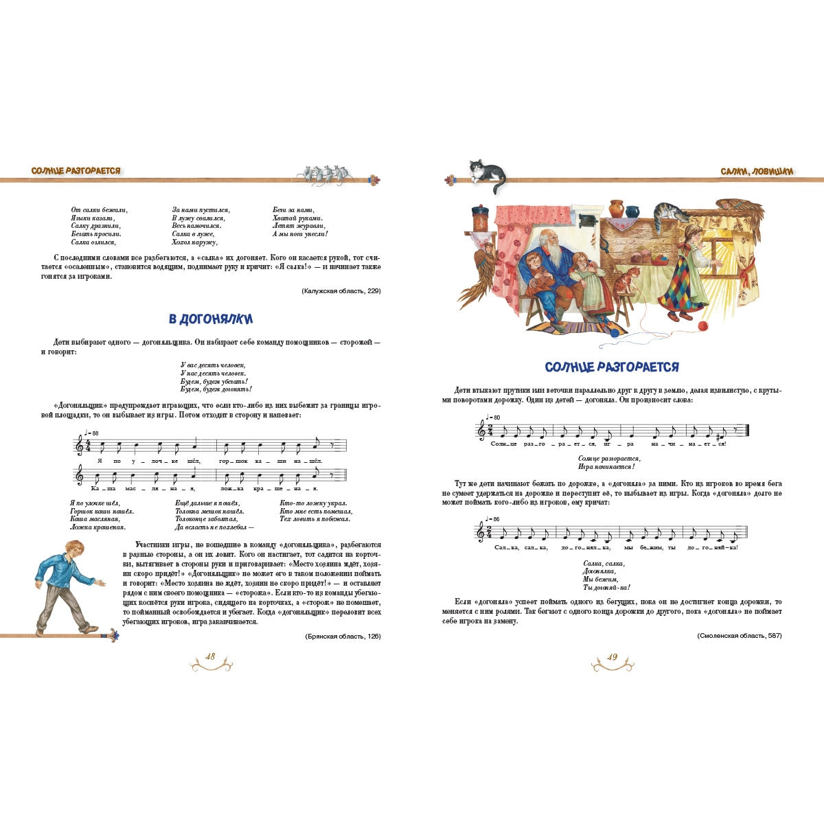 Казаки-разбойники и палочка-выручалочка