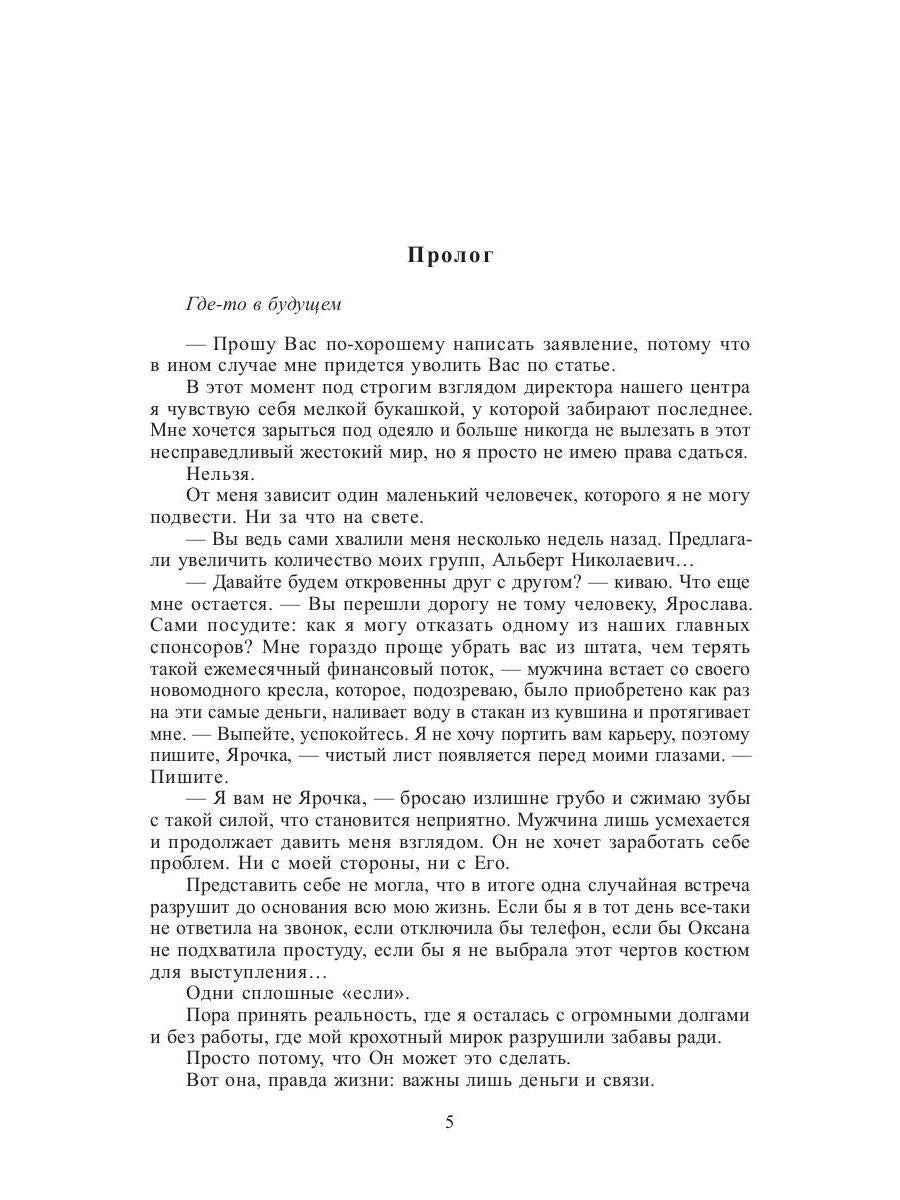 Рип.Любовь18+.Кукла для Палача