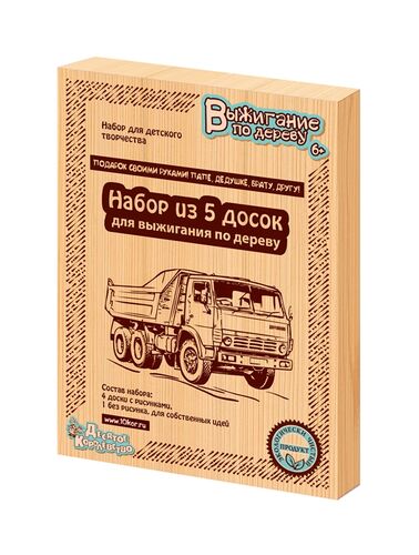Выжигание. Доски для выжигания 5 шт "Подарок своими руками папе, дедушке, брату, другу" арт.01733