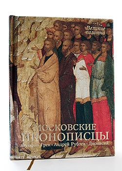 Les icônes économiques de Moscou
