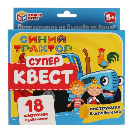 Супер Квест Синий трактор. редактор-составитель Аладышева К.КВЕСТ 18 КАРТОЧЕК. Умные игры в кор.50шт
