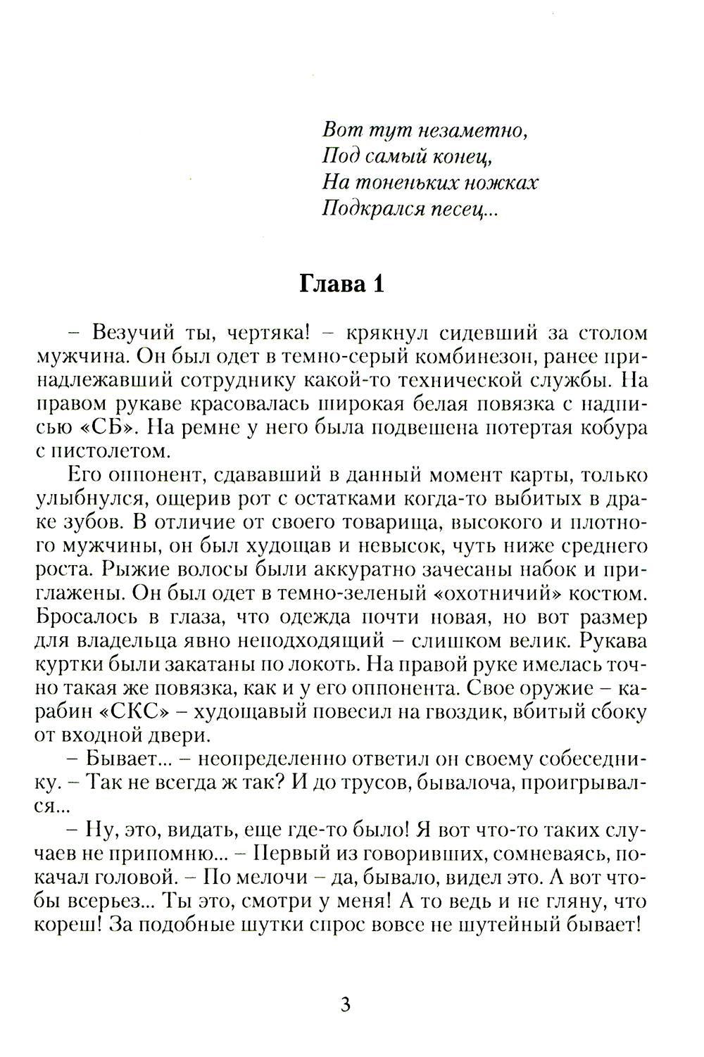 Пепельная земля