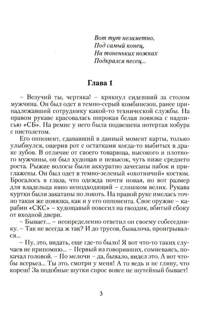 Пепельная земля